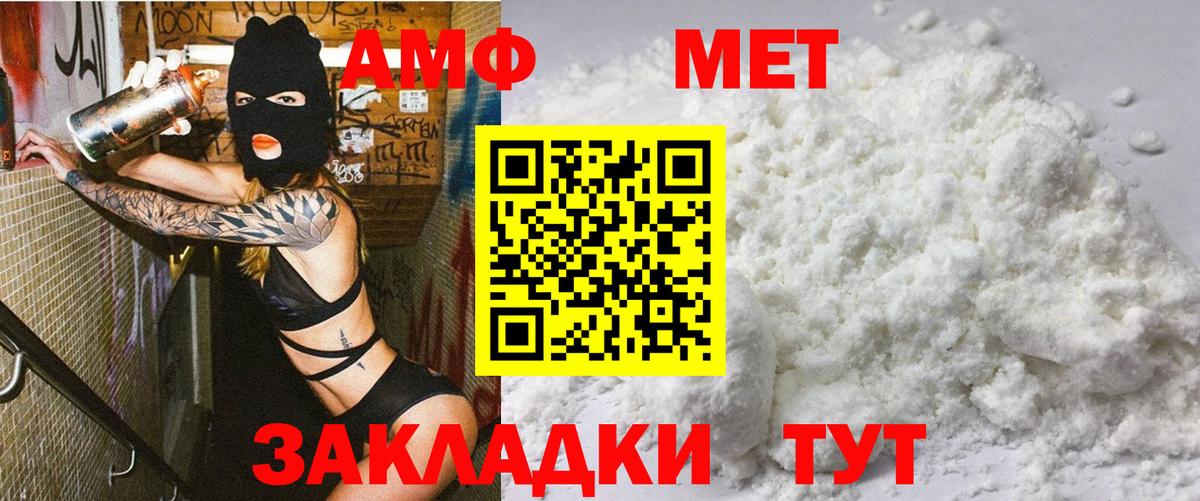 Amphetamine  Вход с VPN  Amphetamine  Балашиха  shop наркотические препараты  Amphetamine 98% 