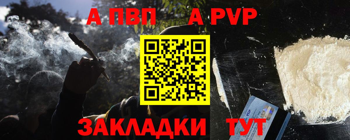 Балашиха  Alpha-PVP Crystall  Альфа ПВП СК  Вход с VPN  Alfa_PVP  Alfa_PVP мука 