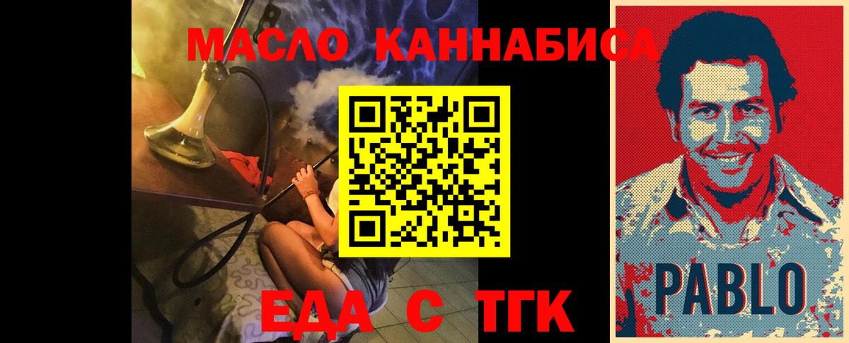 Canna-Cookies марихуана  Вход с VPN  Балашиха 