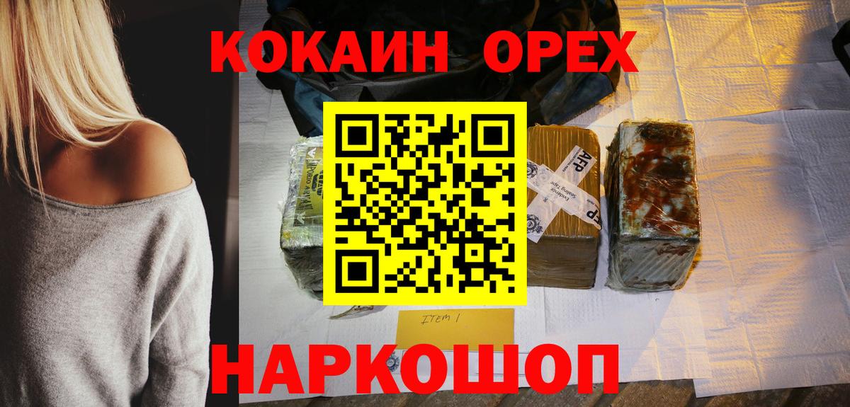 КОКАИН Fish Scale  Cocaine Эквадор  цены   Балашиха  Вход с VPN 
