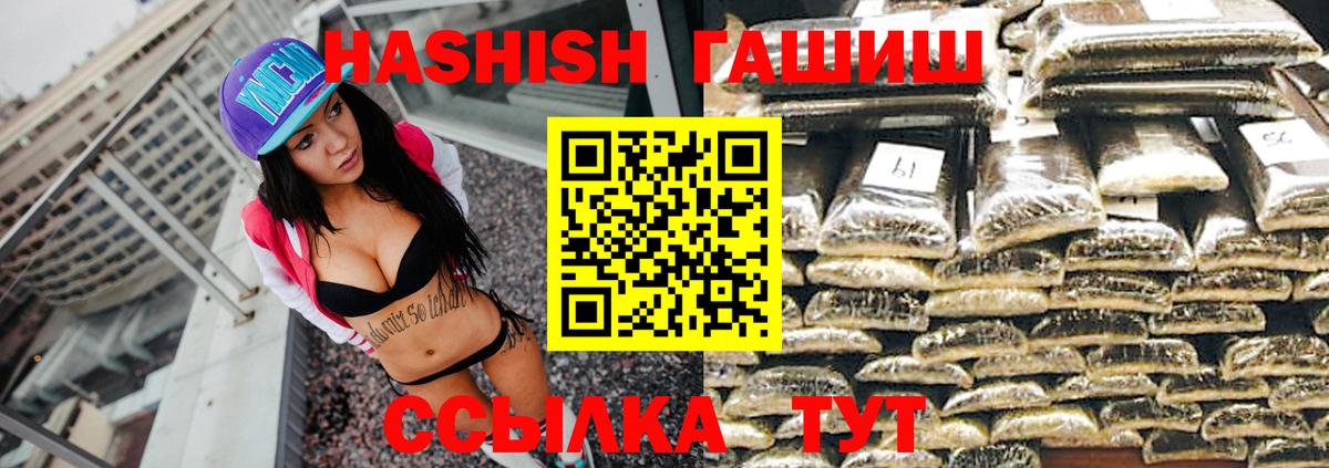 Балашиха  Гашиш индика сатива  Вход с VPN  ГАШ индика сатива 