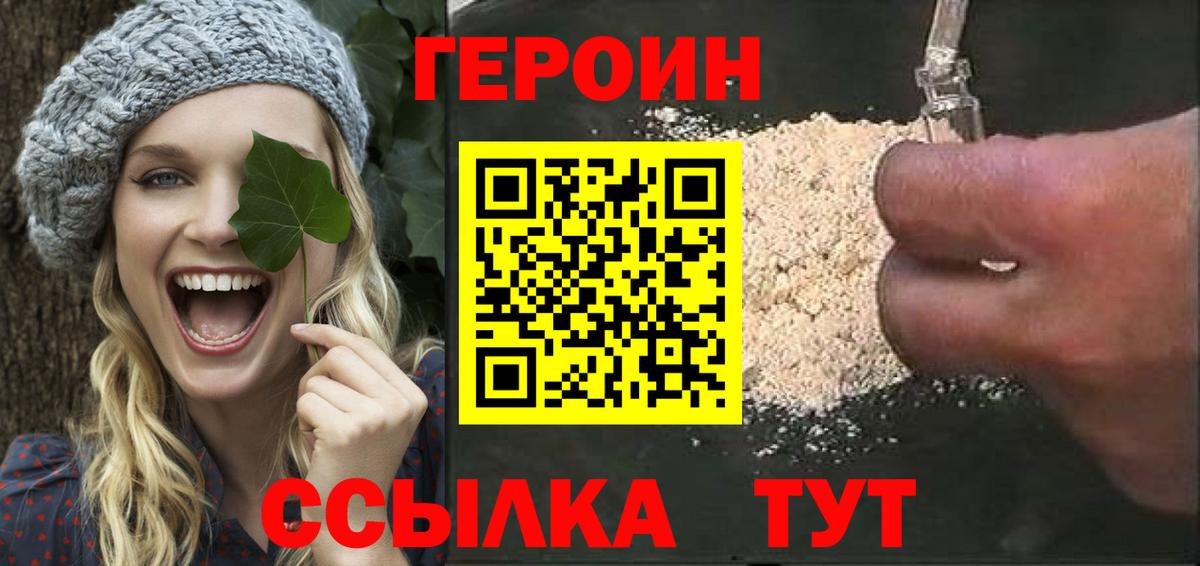 Балашиха  Героин герыч  Вход с VPN 