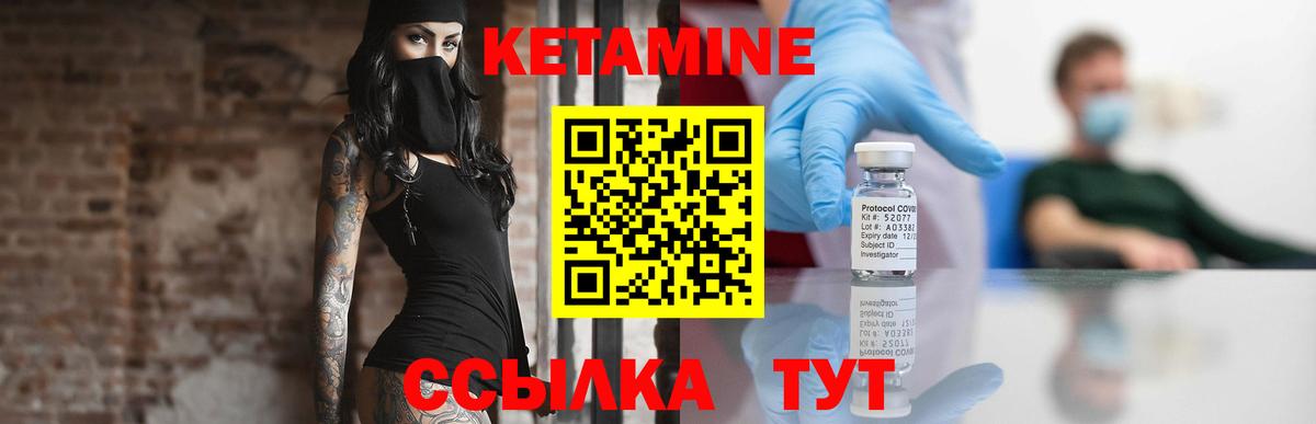 Кетамин ketamine  ОМГ ОМГ зеркало  Балашиха  Вход с VPN 
