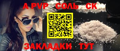 шишки Лесосибирск