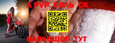 шишки Лесосибирск