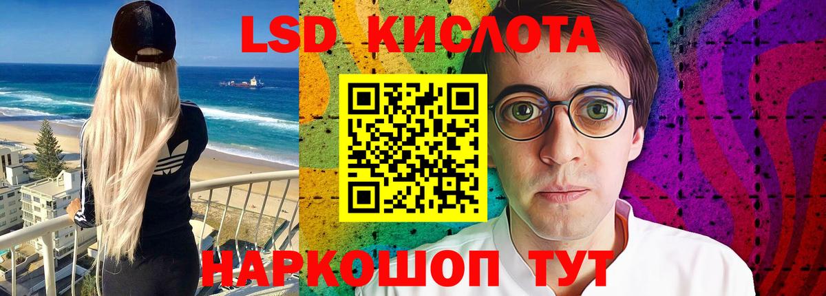 Балашиха  LSD-25 экстази кислота  Вход с VPN  Лсд 25 экстази кислота 