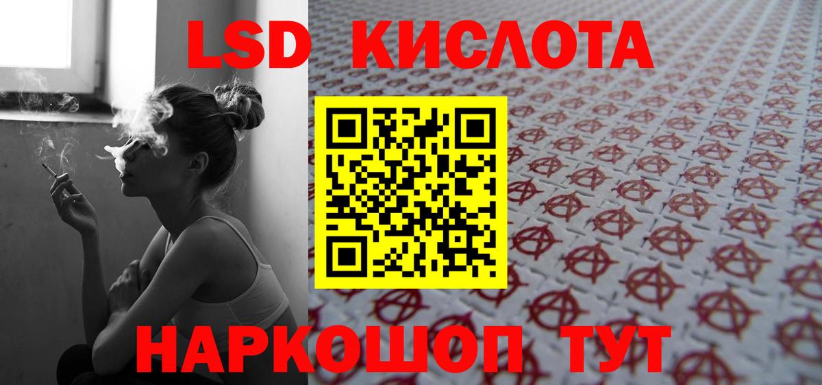 Лсд 25 экстази ecstasy Балашиха