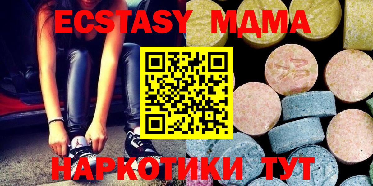 МДМА молли  Вход с VPN  MDMA молли  Балашиха 