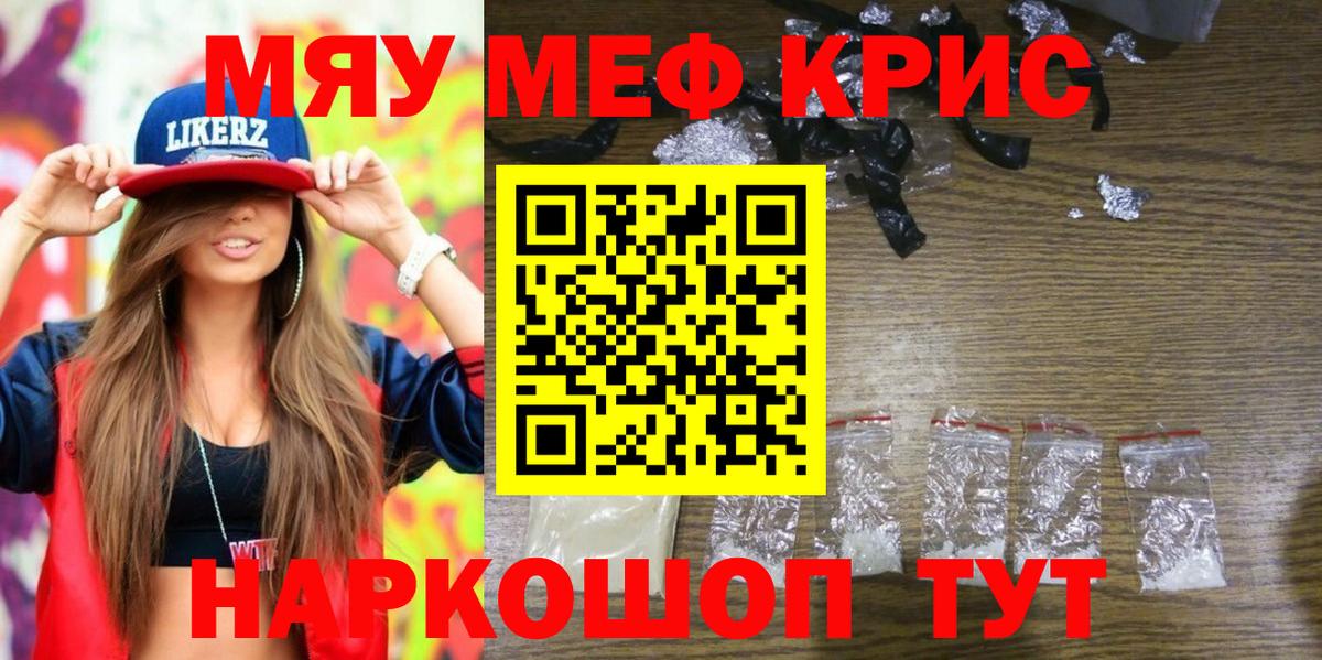 МЕФ  МЕФ 4 MMC  МЯУ-МЯУ  Балашиха  Вход с VPN 