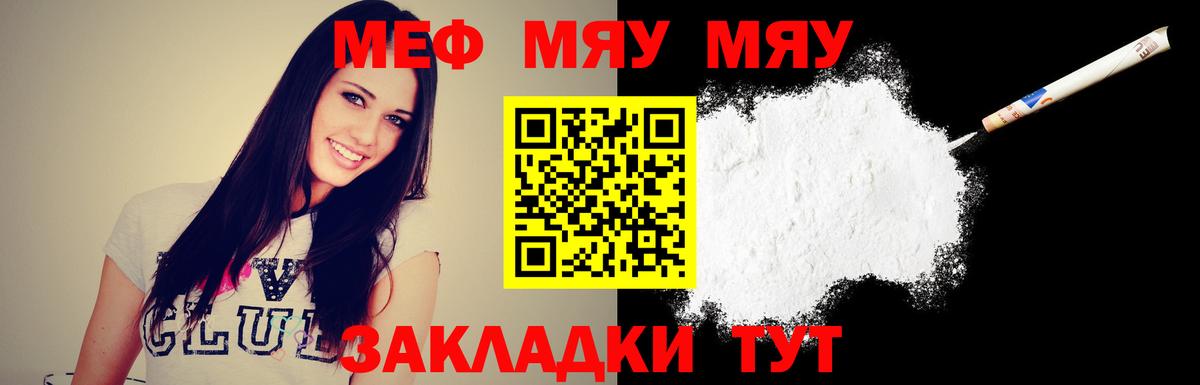 МЕФ мука Балашиха