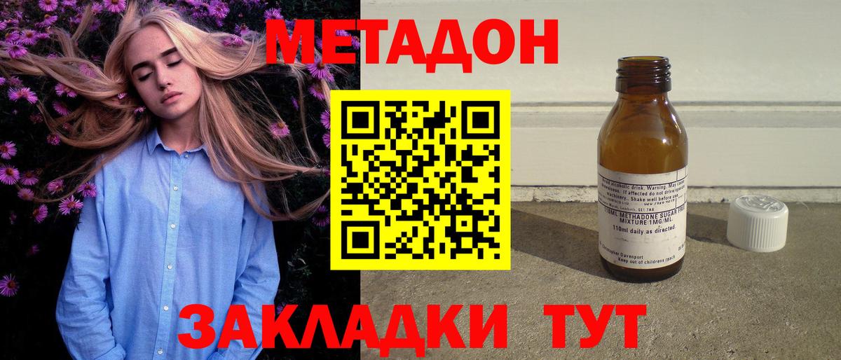 МЕТАДОН VHQ  МЕТАДОН мёд  Вход с VPN  Балашиха 