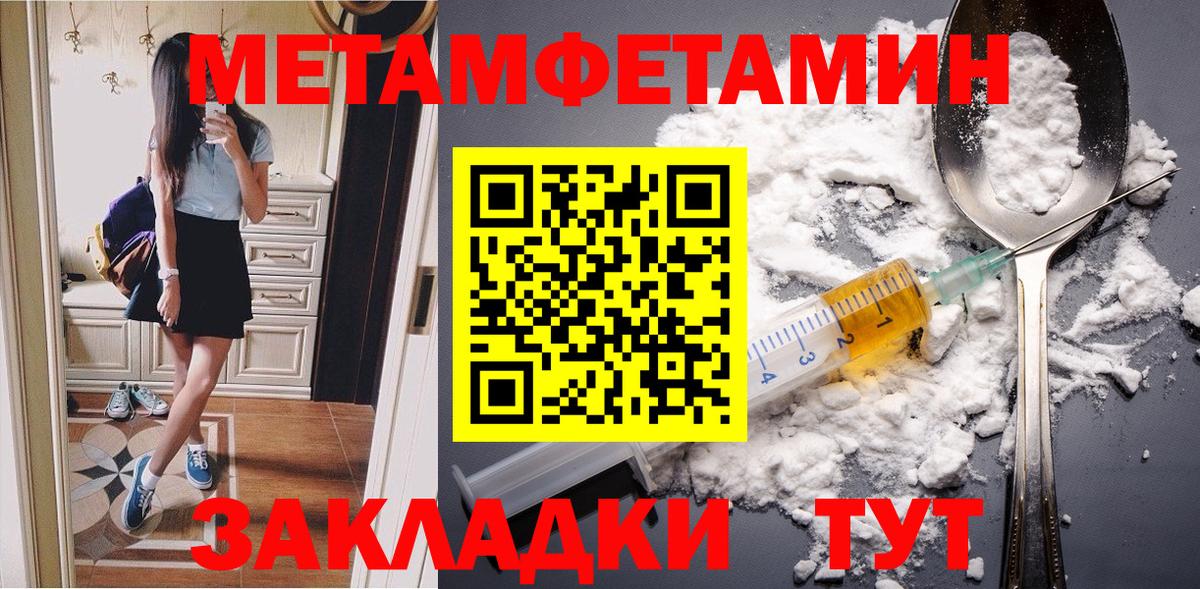 Балашиха  МЕТАМФЕТАМИН Декстрометамфетамин 99.9%  Вход с VPN 