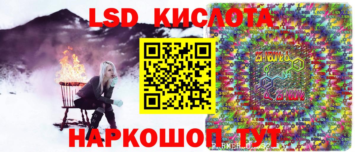 Наркотические марки 1,5мг Балашиха