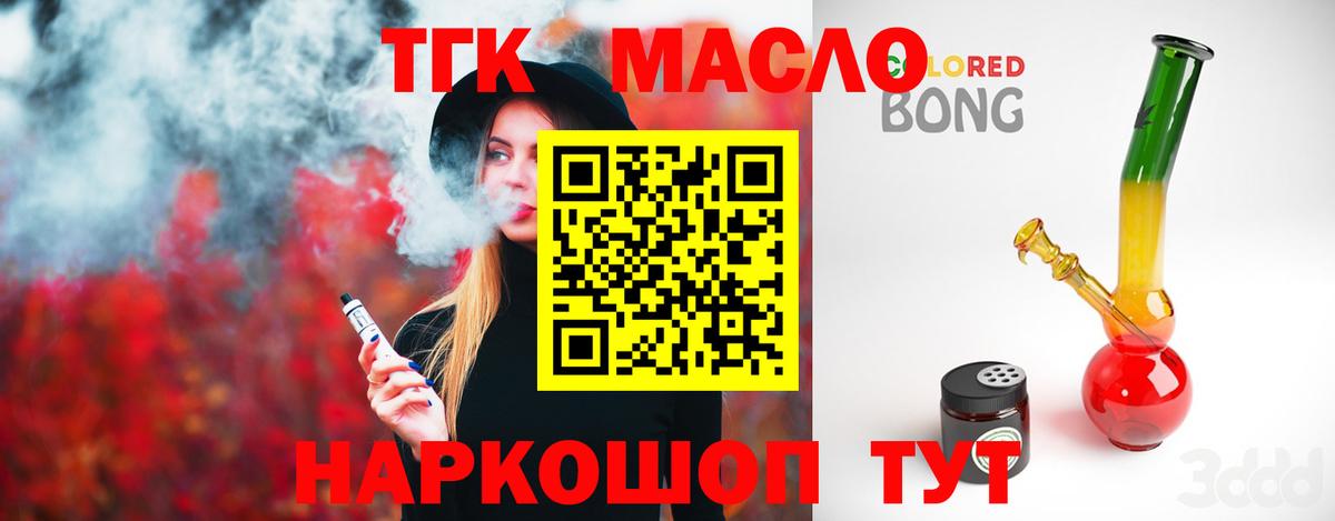 Дистиллят ТГК Wax Балашиха