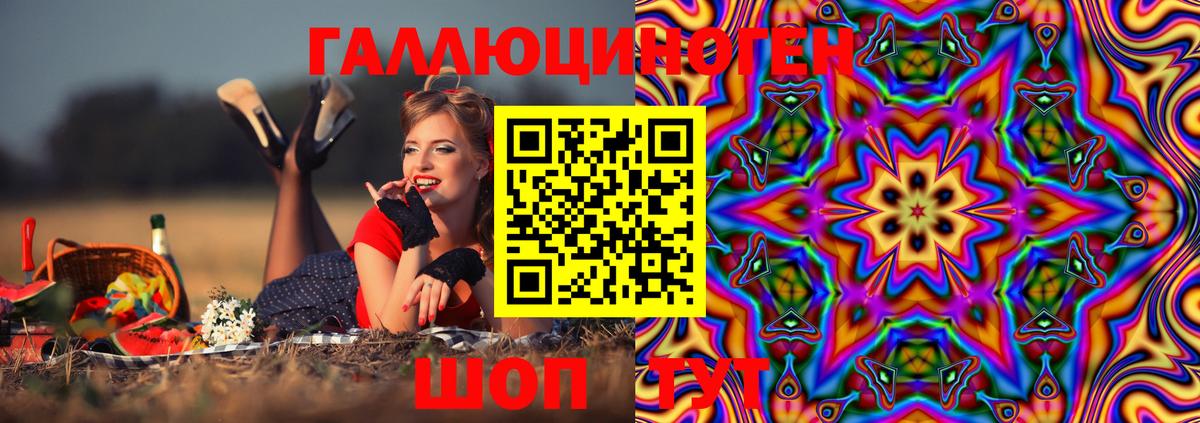Галлюциногенные грибы Psilocybine cubensis  Вход с VPN  Балашиха 